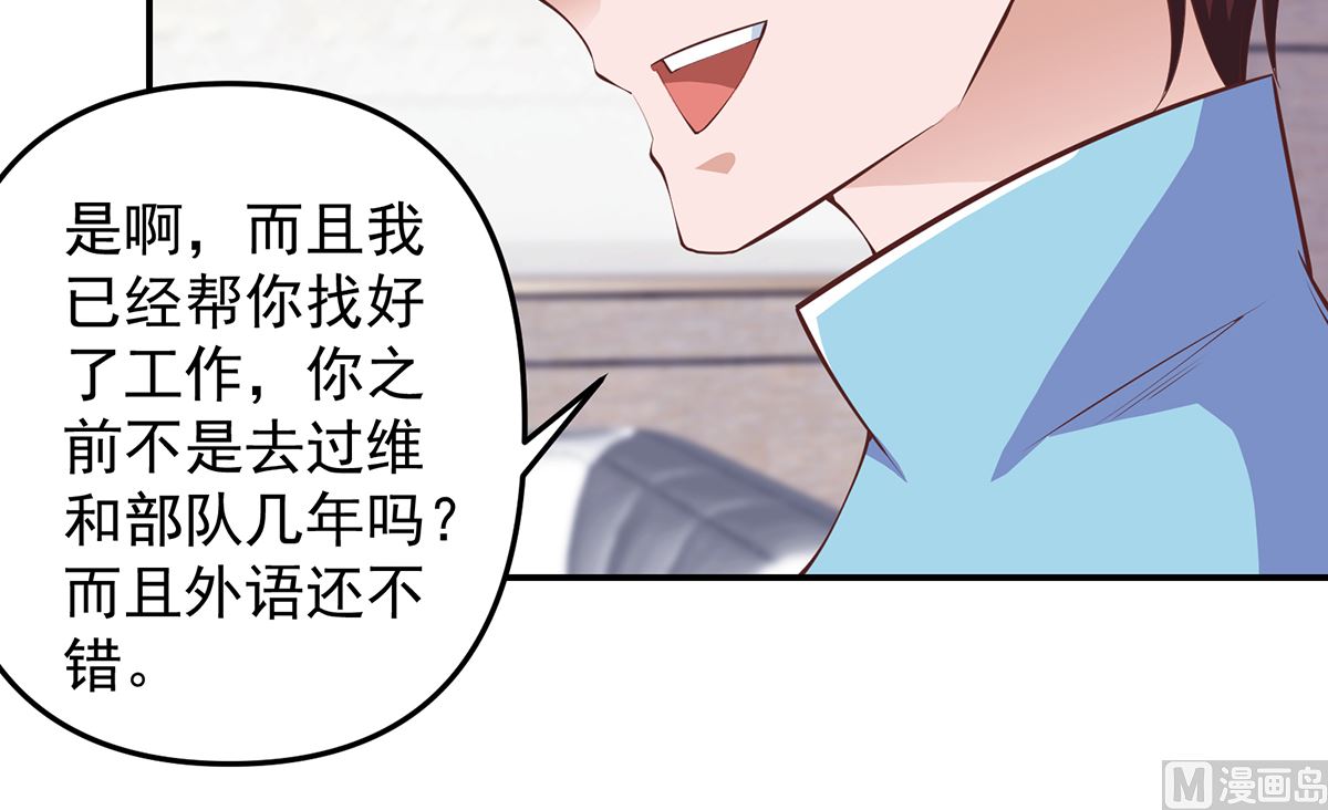 修仙归来在校园韩漫全集-第278话 做我的人吧无删减无遮挡章节图片 