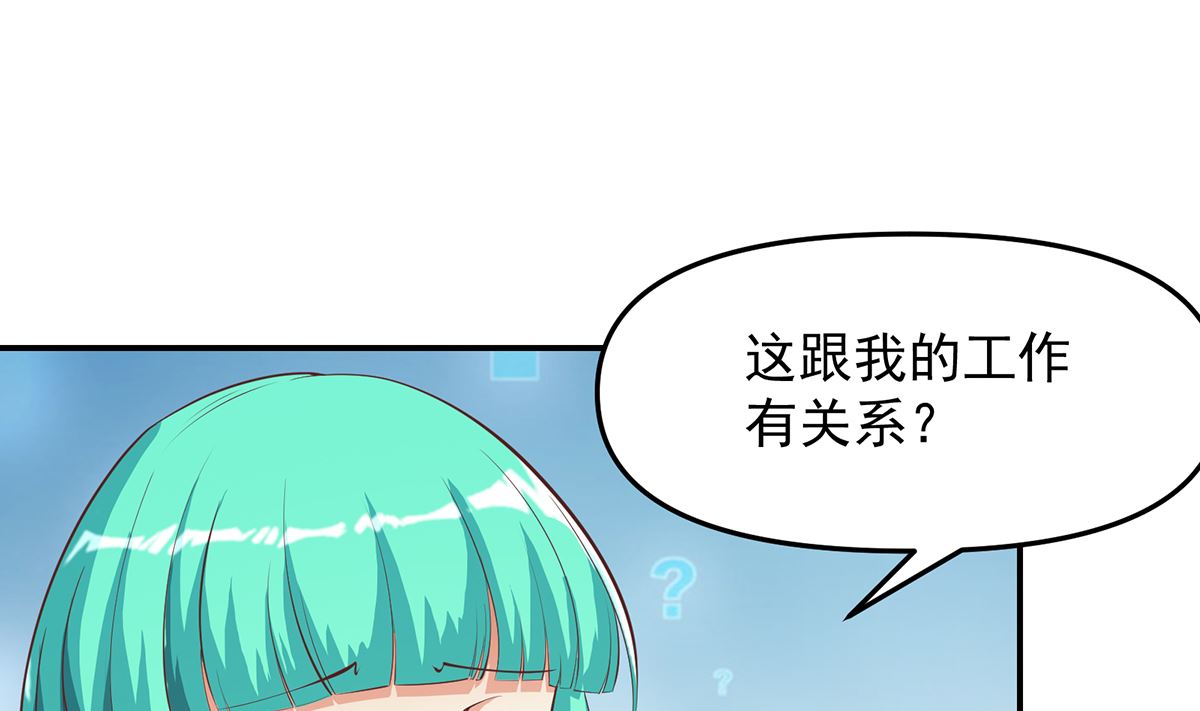 修仙归来在校园韩漫全集-第278话 做我的人吧无删减无遮挡章节图片 