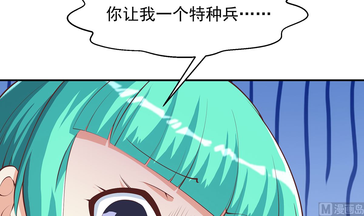 修仙归来在校园韩漫全集-第278话 做我的人吧无删减无遮挡章节图片 