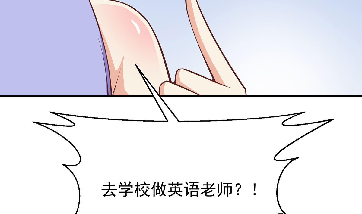 修仙归来在校园韩漫全集-第278话 做我的人吧无删减无遮挡章节图片 