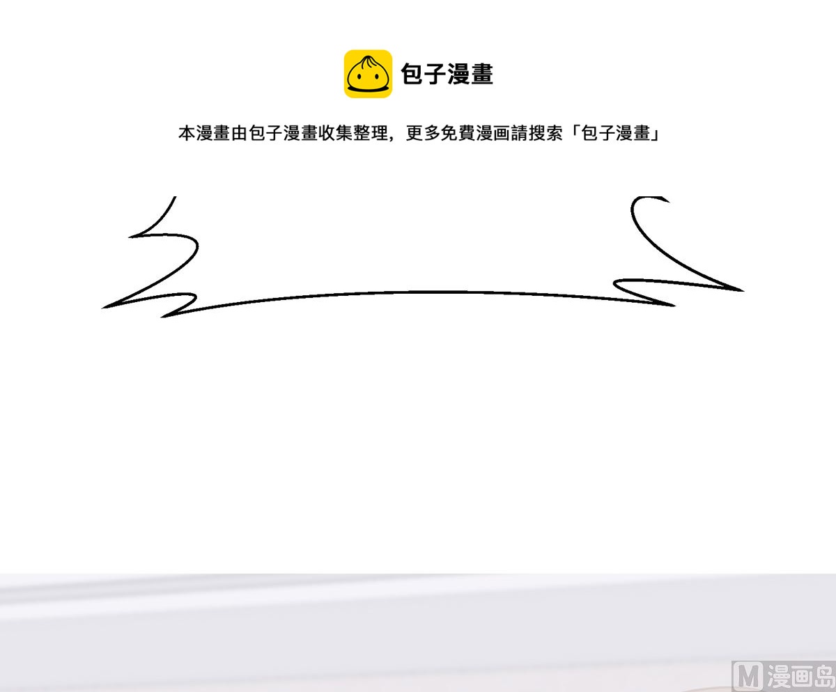 修仙归来在校园韩漫全集-第278话 做我的人吧无删减无遮挡章节图片 