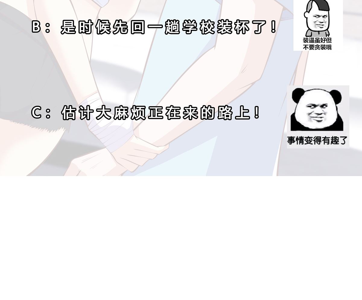 修仙归来在校园韩漫全集-第278话 做我的人吧无删减无遮挡章节图片 