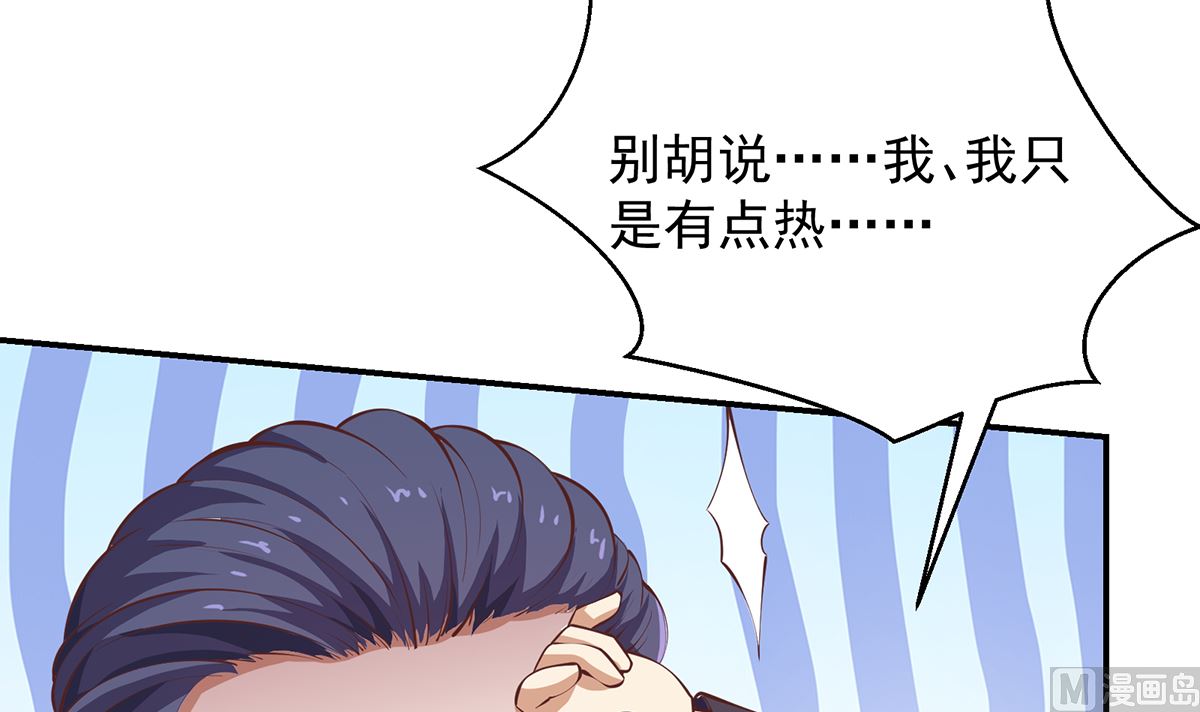 修仙归来在校园韩漫全集-第278话 做我的人吧无删减无遮挡章节图片 