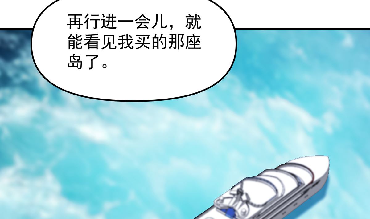 修仙归来在校园韩漫全集-第279话 咱们的矿山无删减无遮挡章节图片 