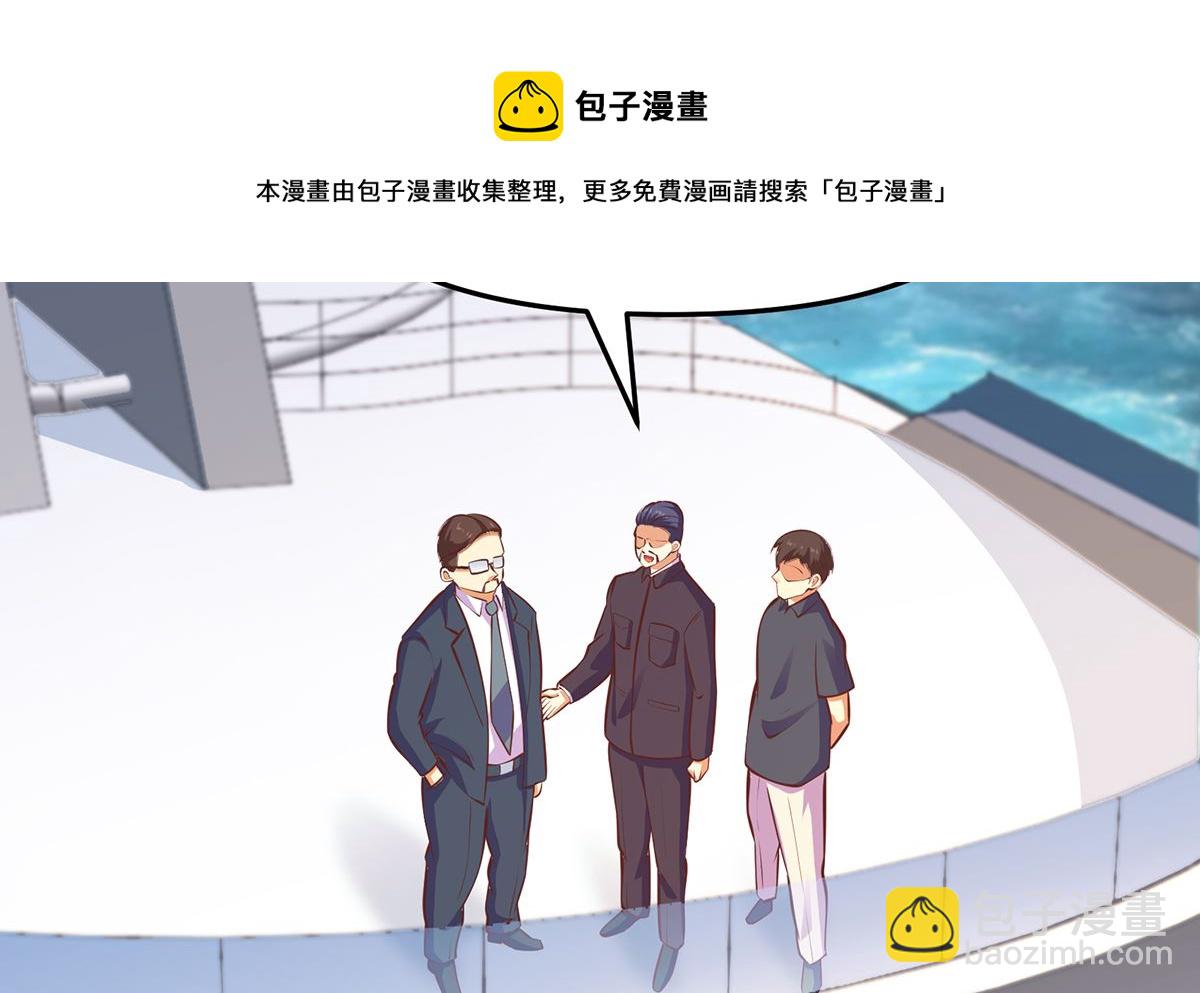 修仙归来在校园韩漫全集-第279话 咱们的矿山无删减无遮挡章节图片 
