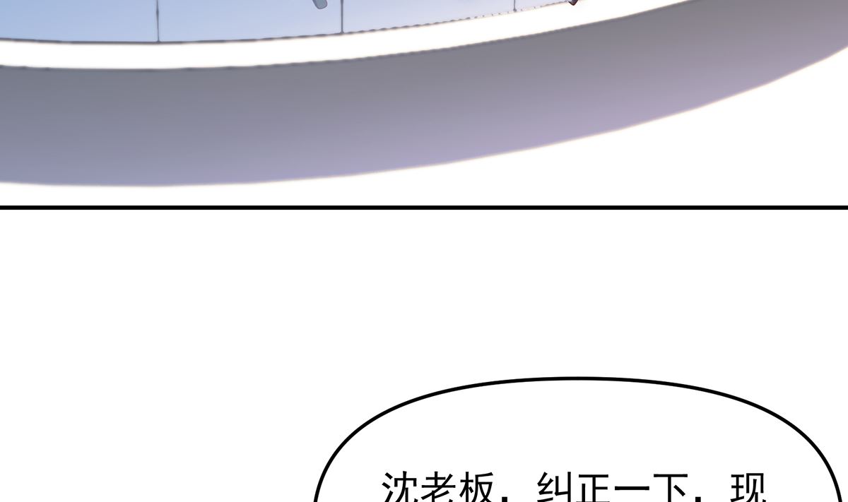 修仙归来在校园韩漫全集-第279话 咱们的矿山无删减无遮挡章节图片 
