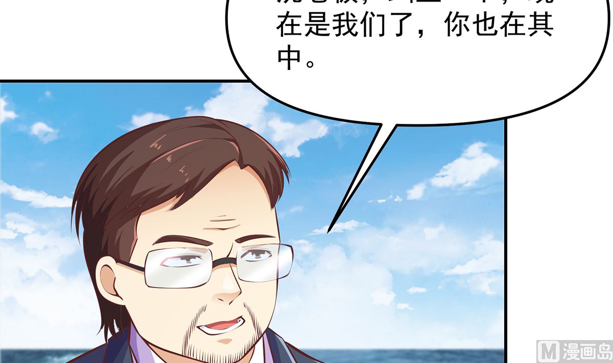 修仙归来在校园韩漫全集-第279话 咱们的矿山无删减无遮挡章节图片 