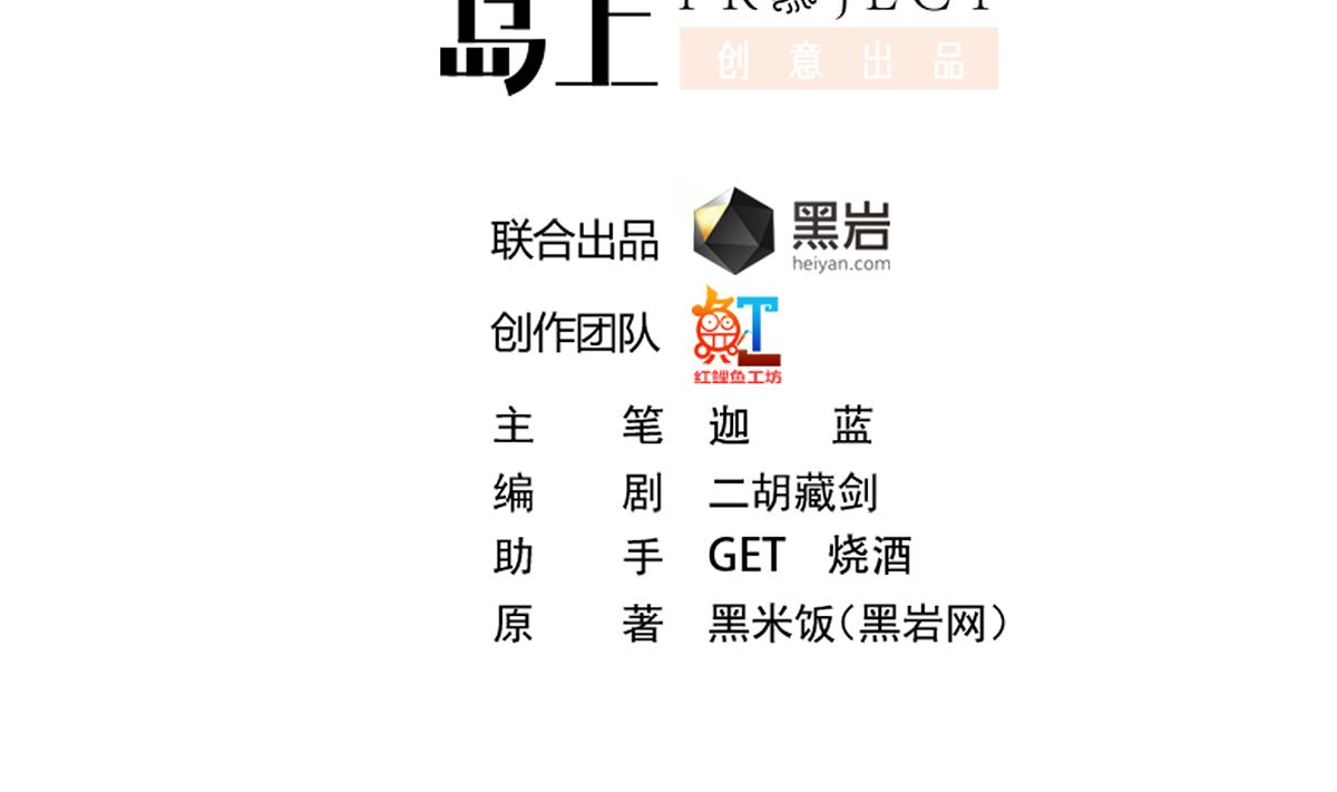 修仙归来在校园韩漫全集-第279话 咱们的矿山无删减无遮挡章节图片 