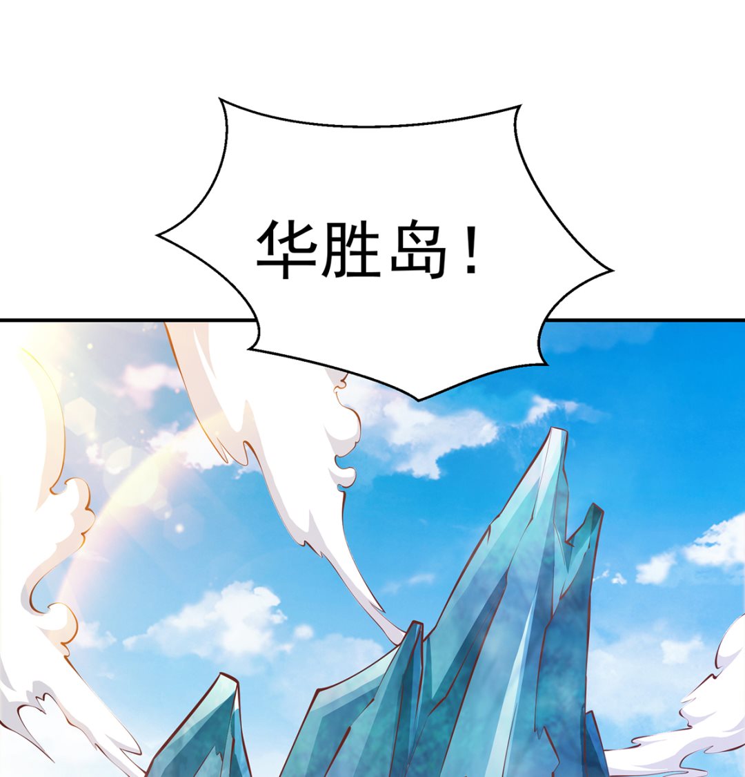 修仙归来在校园韩漫全集-第279话 咱们的矿山无删减无遮挡章节图片 