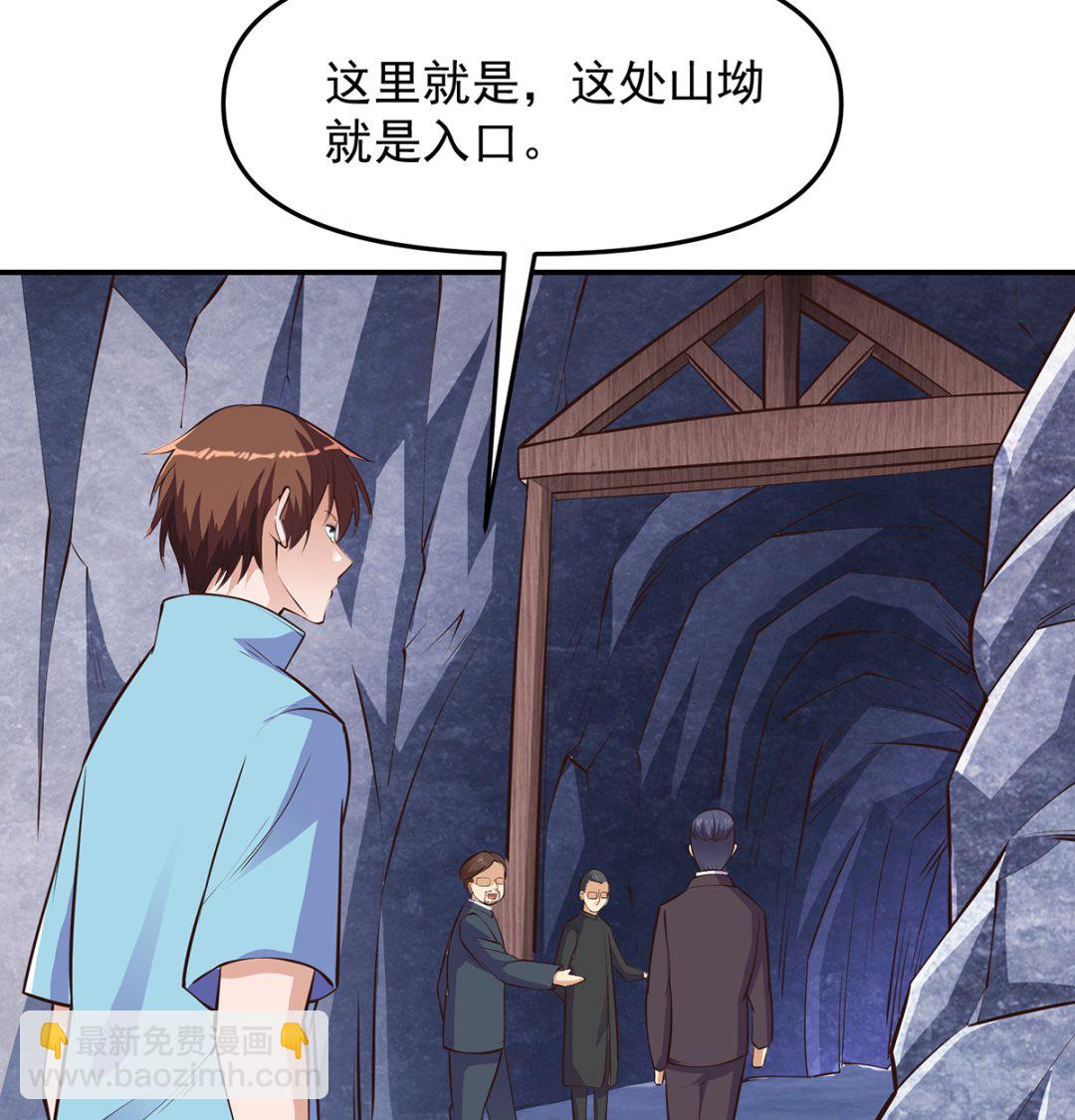 修仙归来在校园韩漫全集-第279话 咱们的矿山无删减无遮挡章节图片 