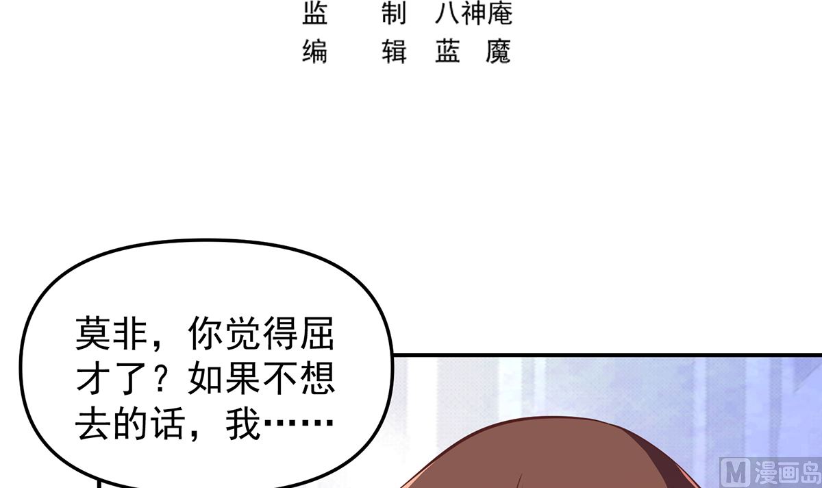 修仙归来在校园韩漫全集-第279话 咱们的矿山无删减无遮挡章节图片 