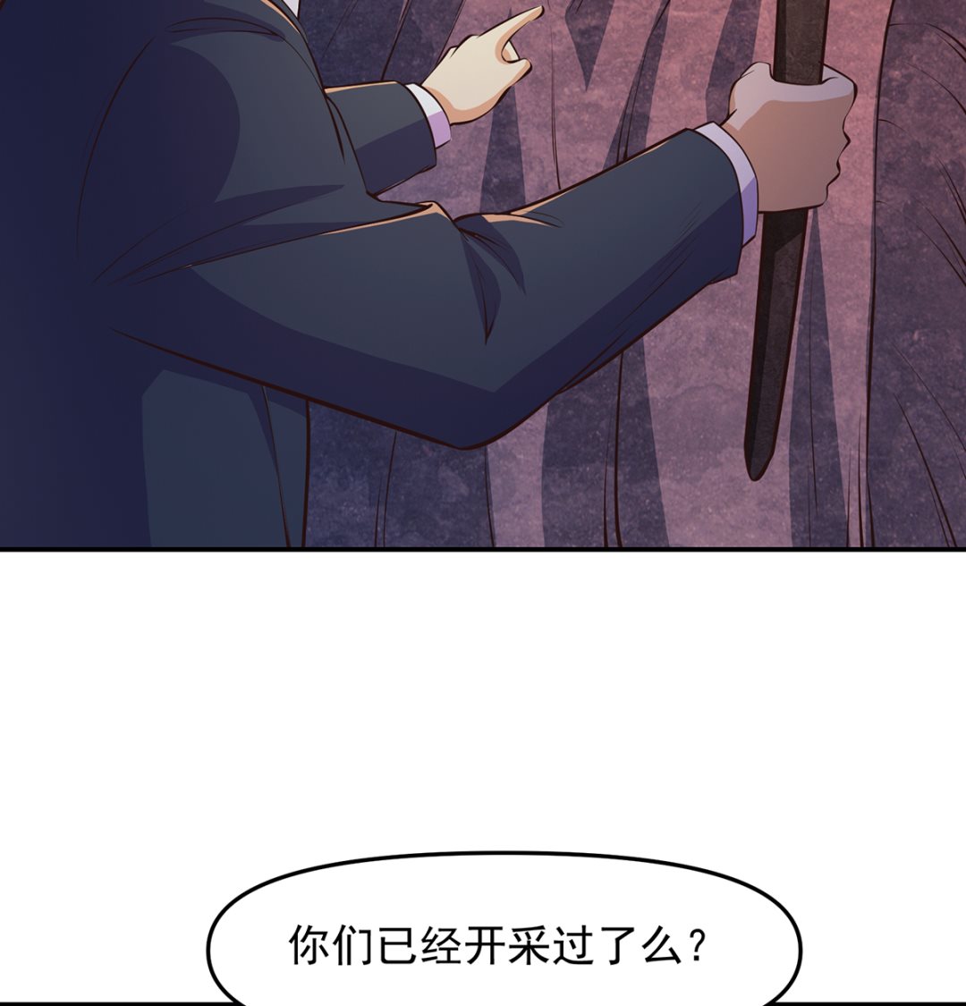 修仙归来在校园韩漫全集-第279话 咱们的矿山无删减无遮挡章节图片 