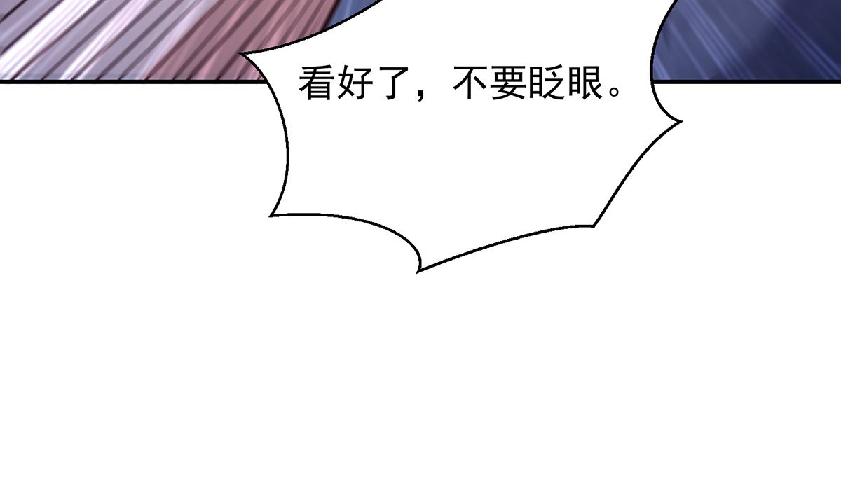 修仙归来在校园韩漫全集-第279话 咱们的矿山无删减无遮挡章节图片 