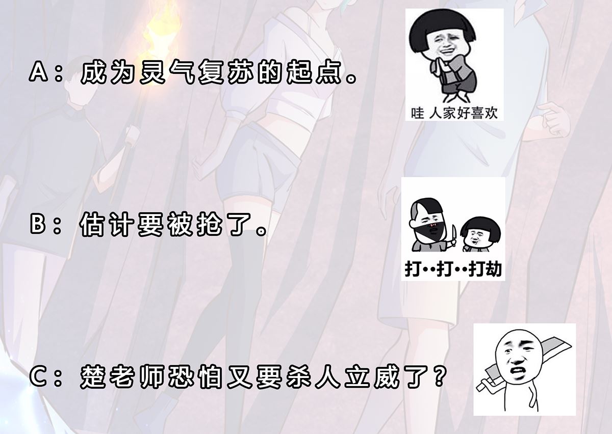 修仙归来在校园韩漫全集-第279话 咱们的矿山无删减无遮挡章节图片 