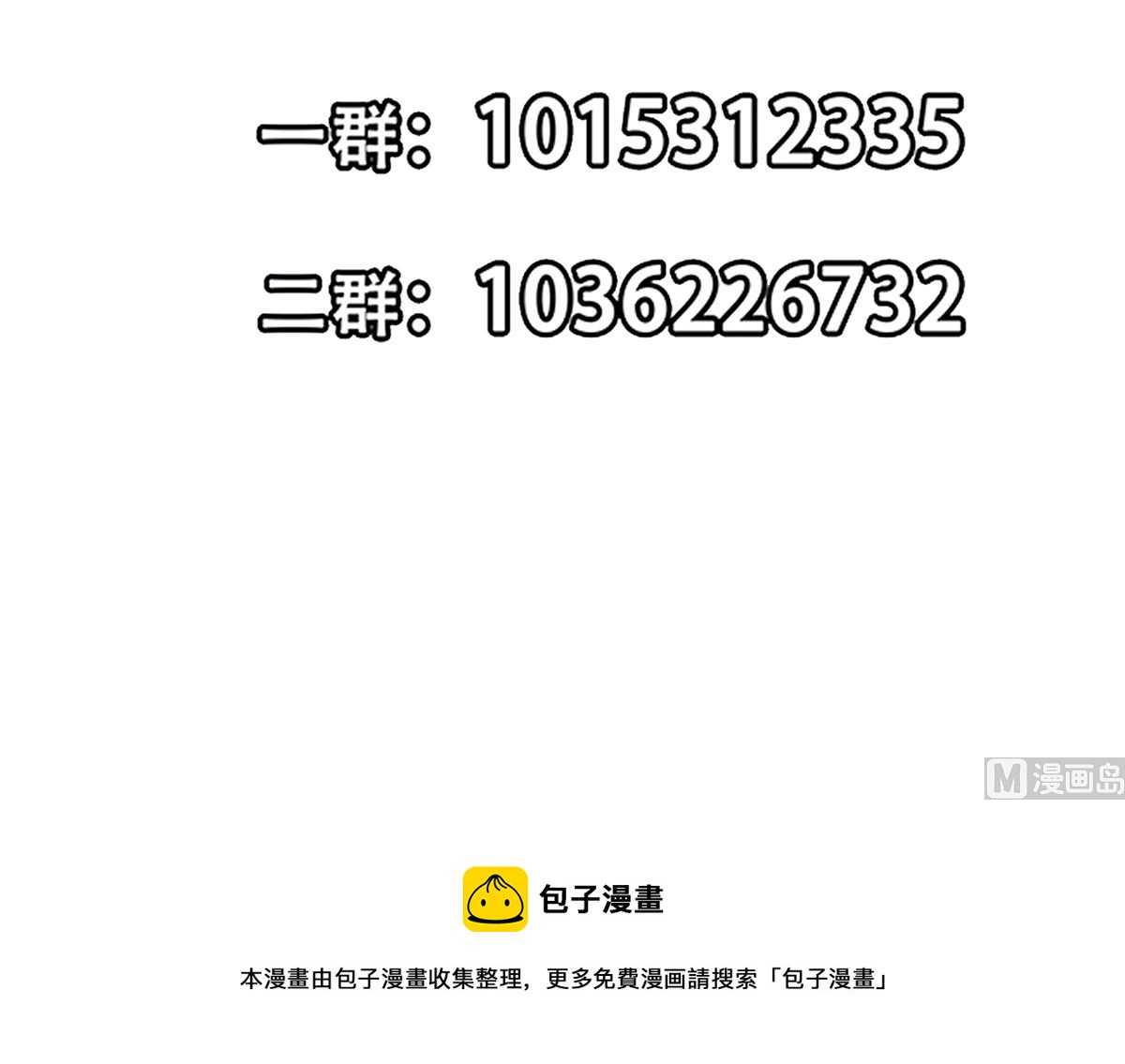 修仙归来在校园韩漫全集-第279话 咱们的矿山无删减无遮挡章节图片 