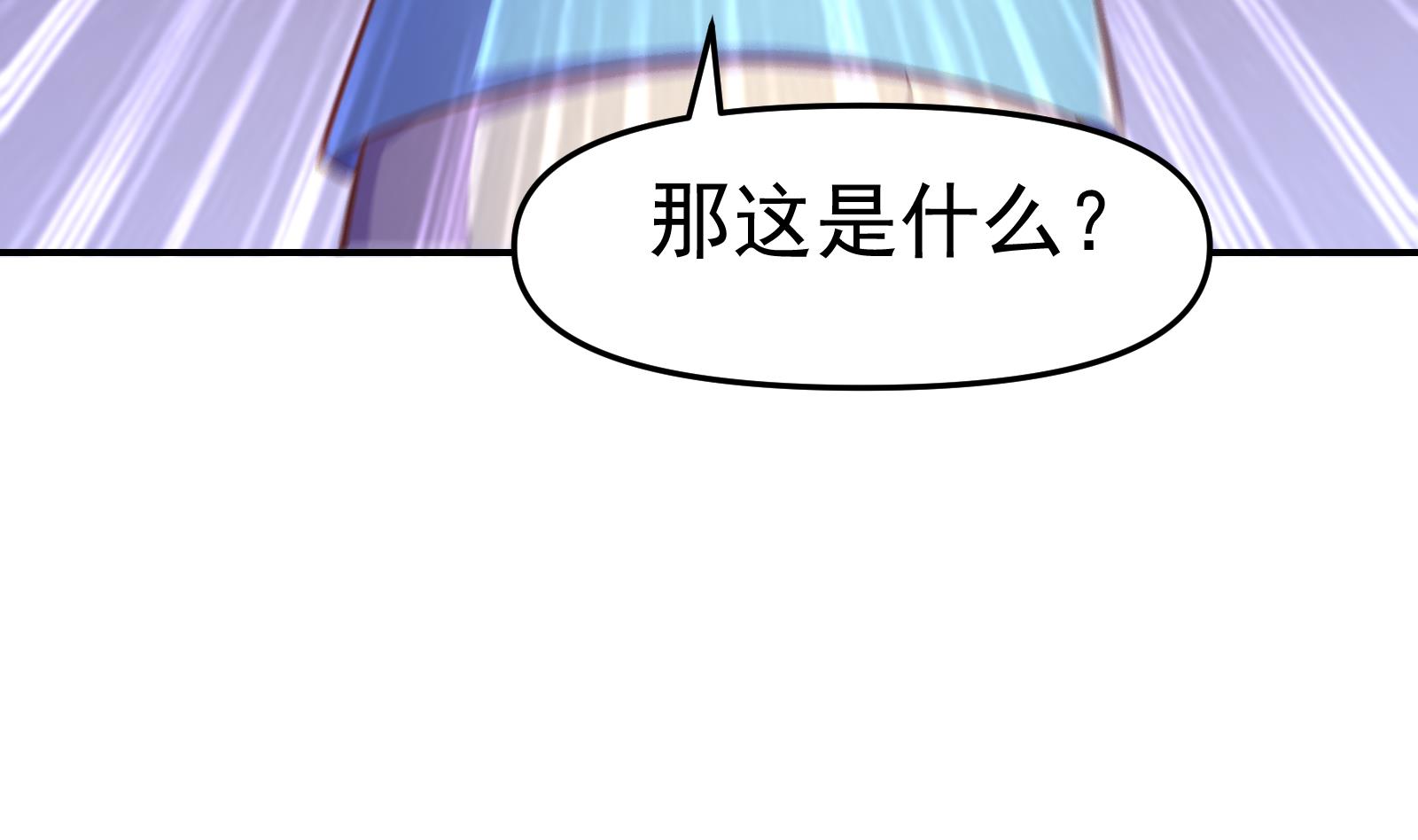 修仙归来在校园韩漫全集-第280话 楚毅的雷霆手段无删减无遮挡章节图片 