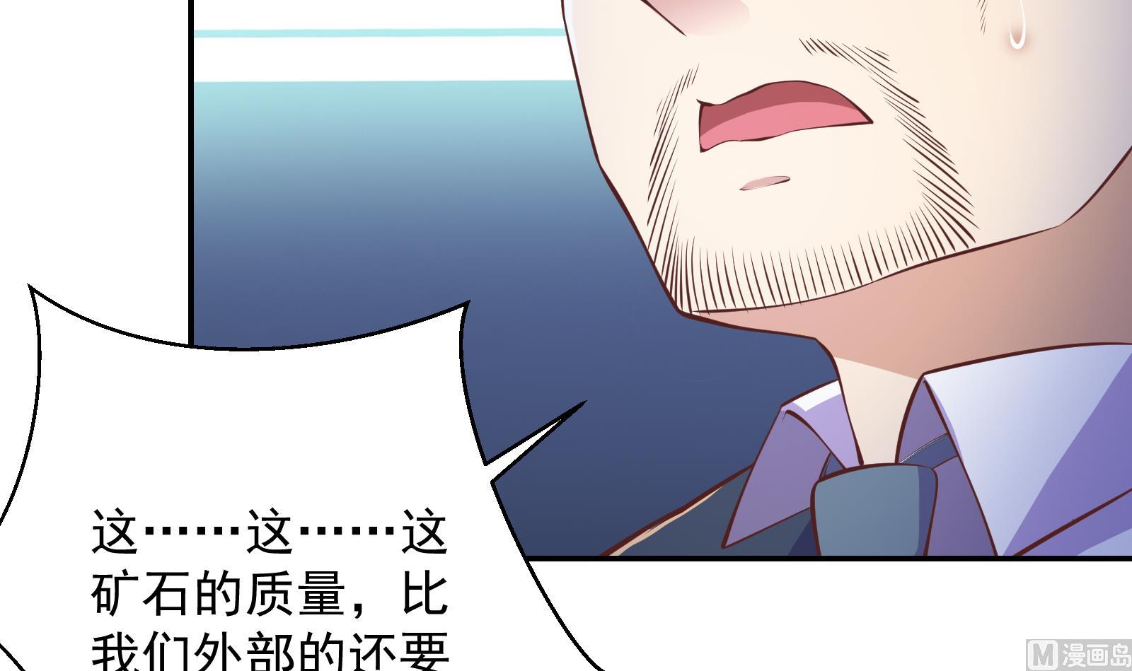 修仙归来在校园韩漫全集-第280话 楚毅的雷霆手段无删减无遮挡章节图片 
