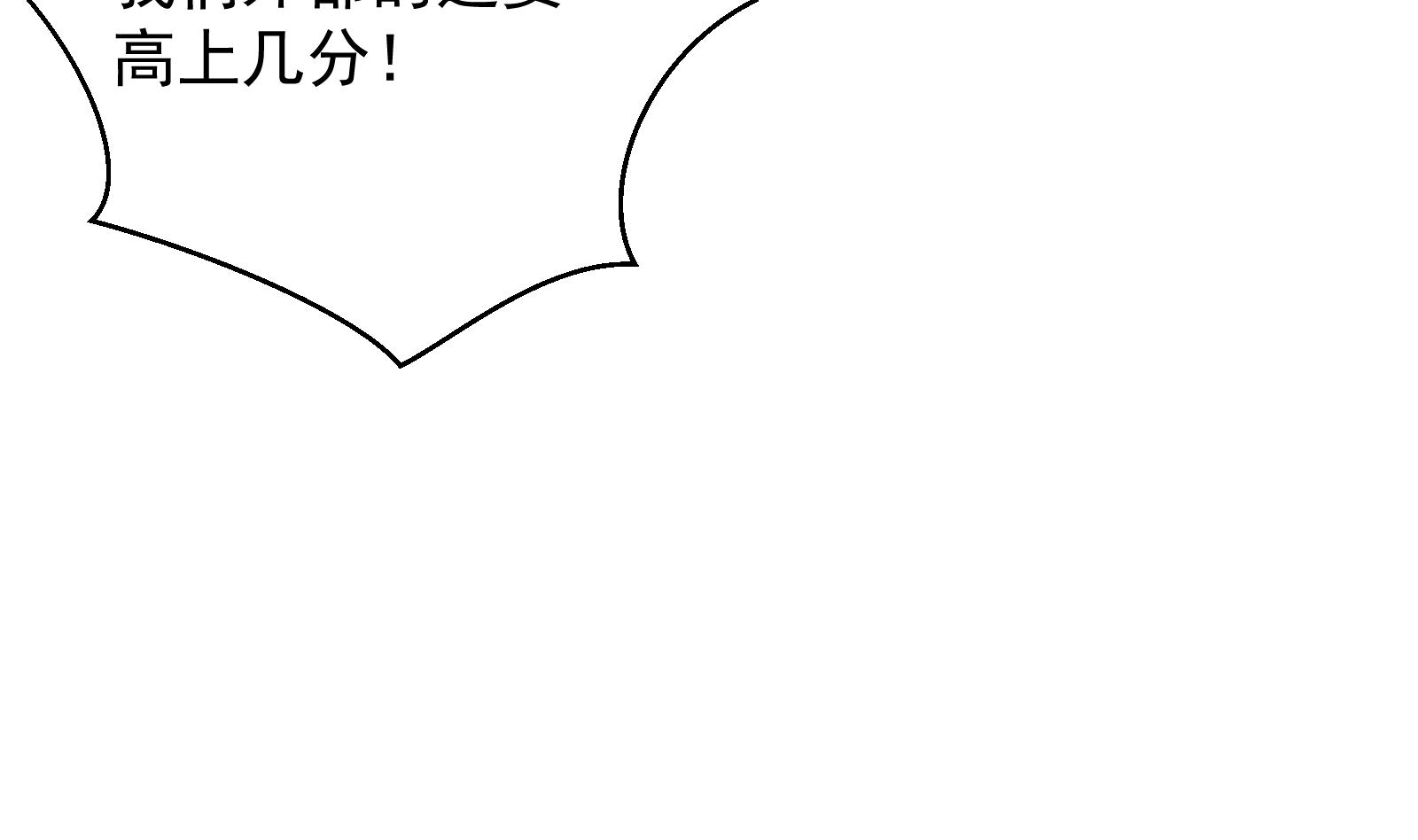 修仙归来在校园韩漫全集-第280话 楚毅的雷霆手段无删减无遮挡章节图片 