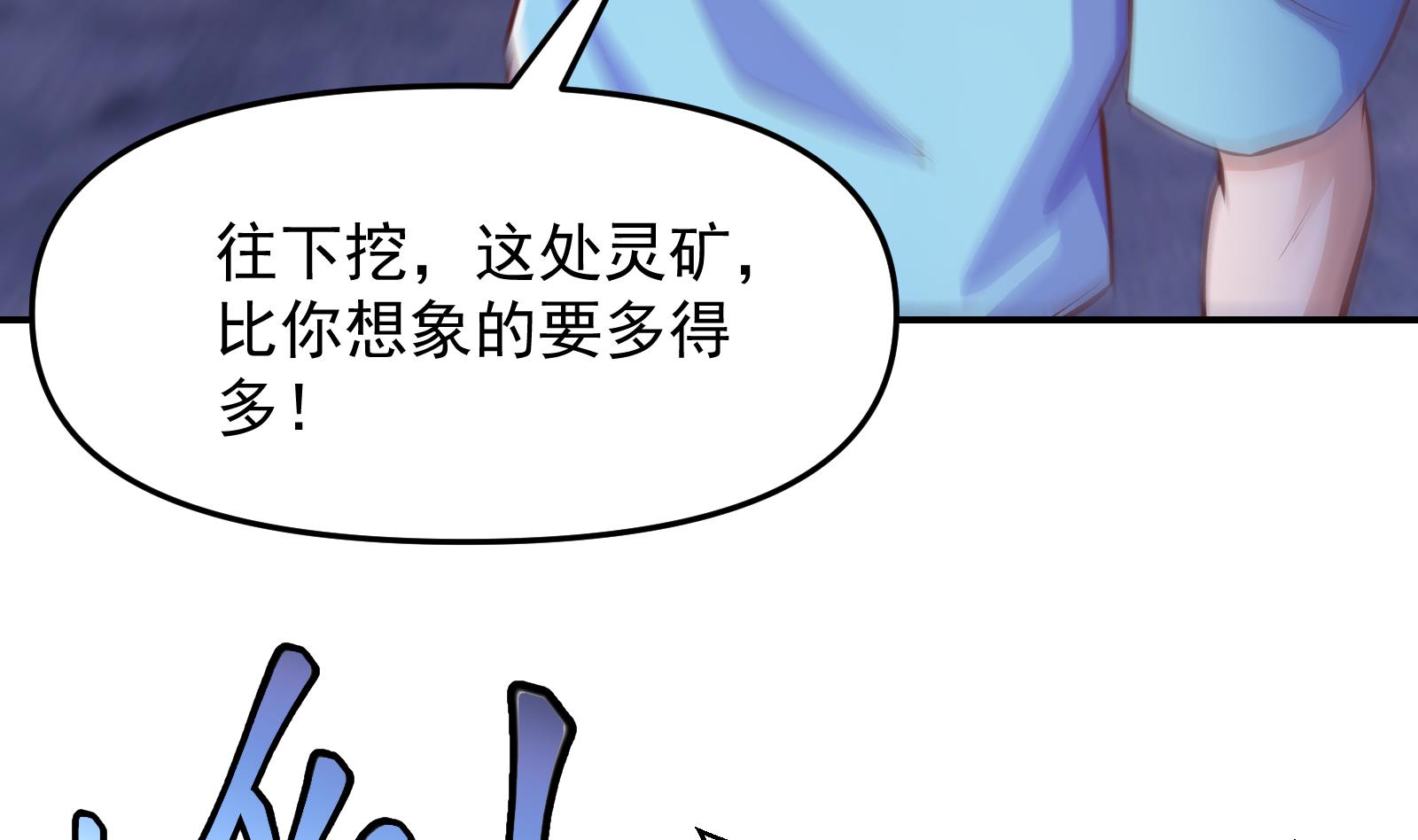 修仙归来在校园韩漫全集-第280话 楚毅的雷霆手段无删减无遮挡章节图片 