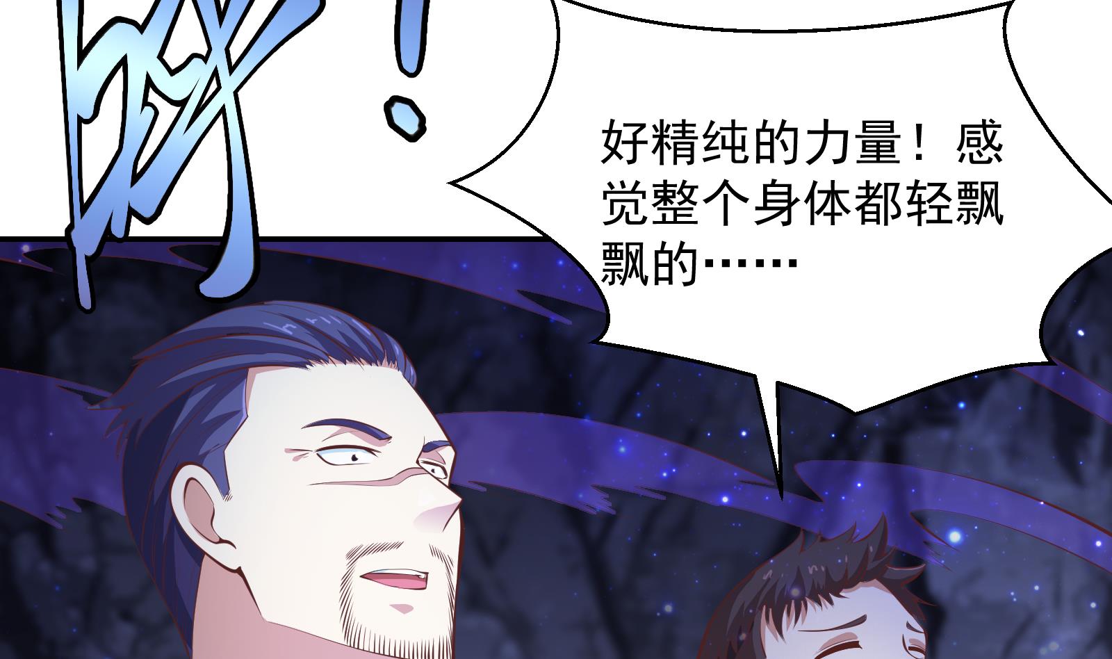 修仙归来在校园韩漫全集-第280话 楚毅的雷霆手段无删减无遮挡章节图片 