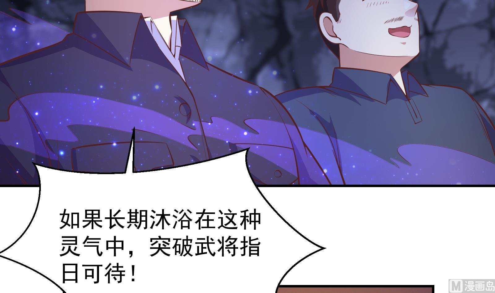 修仙归来在校园韩漫全集-第280话 楚毅的雷霆手段无删减无遮挡章节图片 