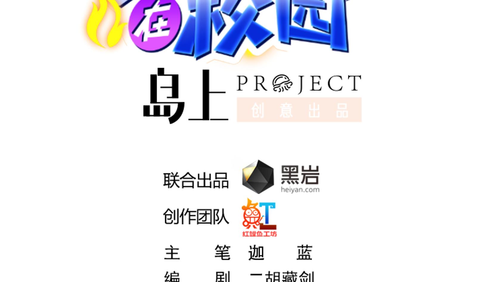 修仙归来在校园韩漫全集-第280话 楚毅的雷霆手段无删减无遮挡章节图片 