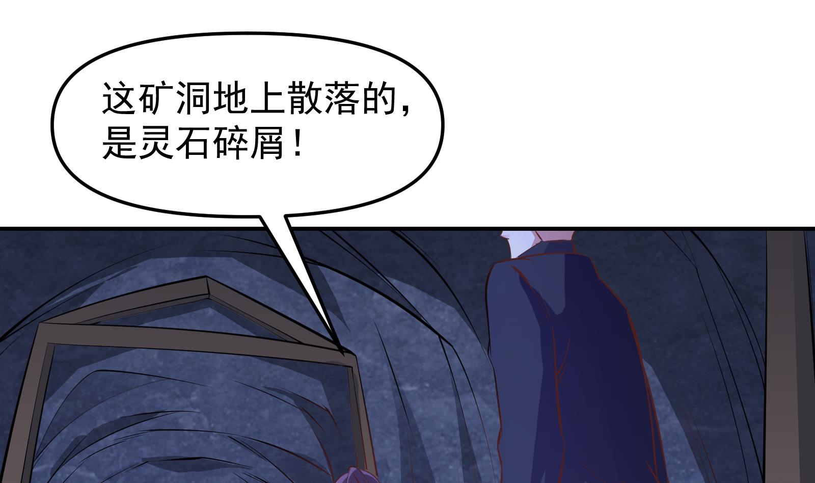 修仙归来在校园韩漫全集-第280话 楚毅的雷霆手段无删减无遮挡章节图片 