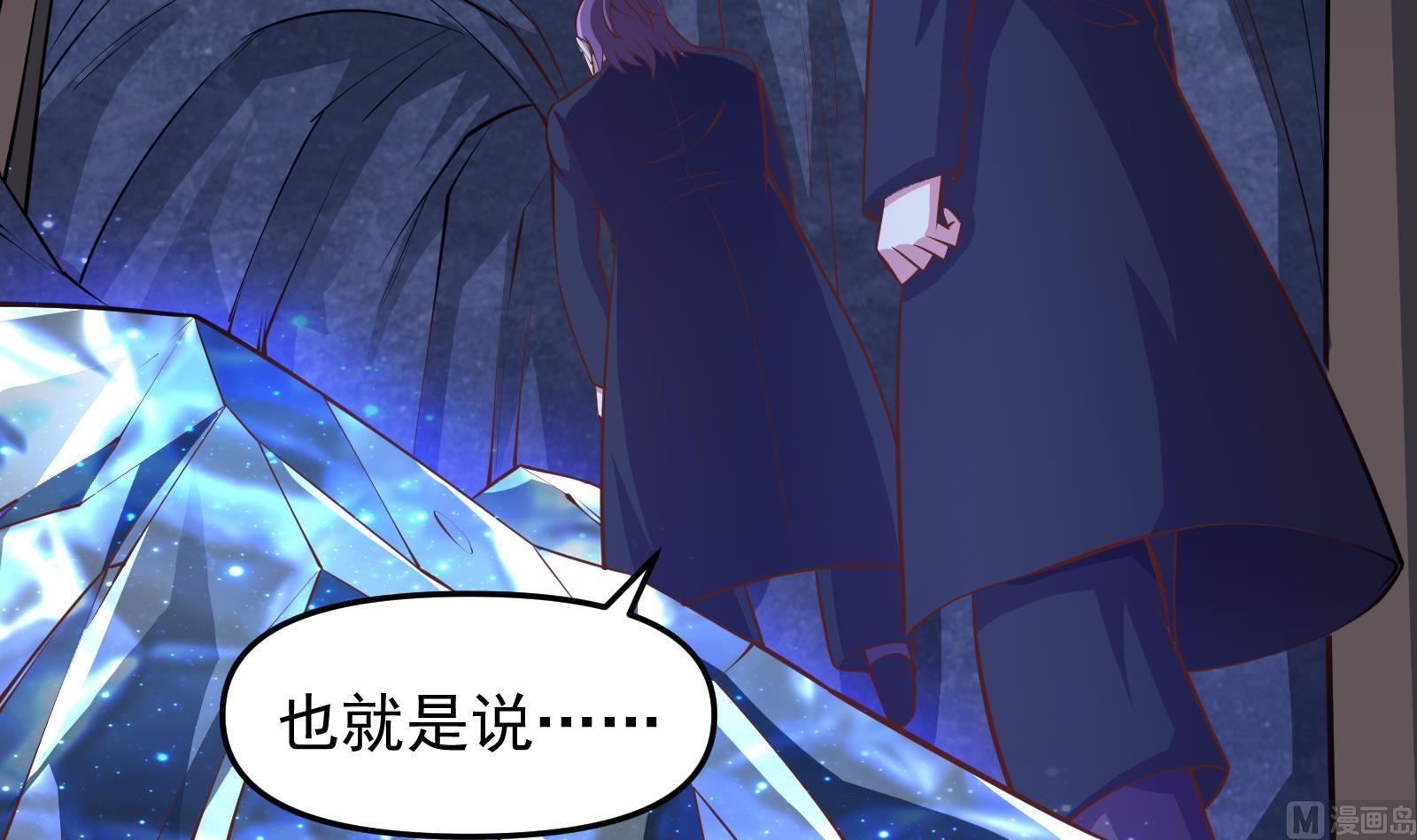 修仙归来在校园韩漫全集-第280话 楚毅的雷霆手段无删减无遮挡章节图片 