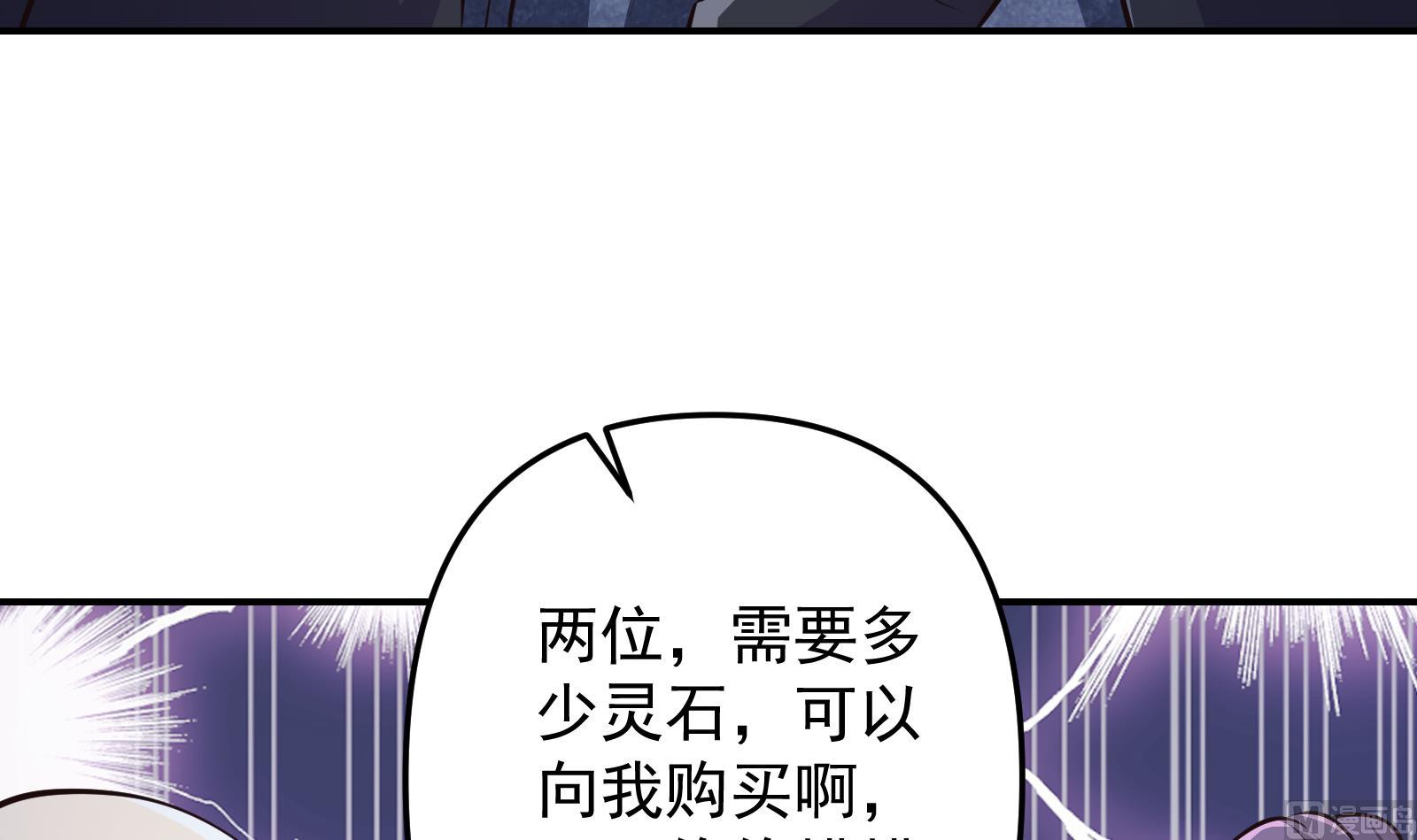 修仙归来在校园韩漫全集-第280话 楚毅的雷霆手段无删减无遮挡章节图片 
