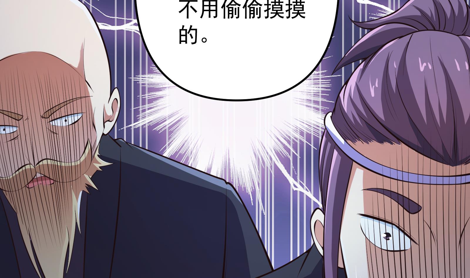 修仙归来在校园韩漫全集-第280话 楚毅的雷霆手段无删减无遮挡章节图片 