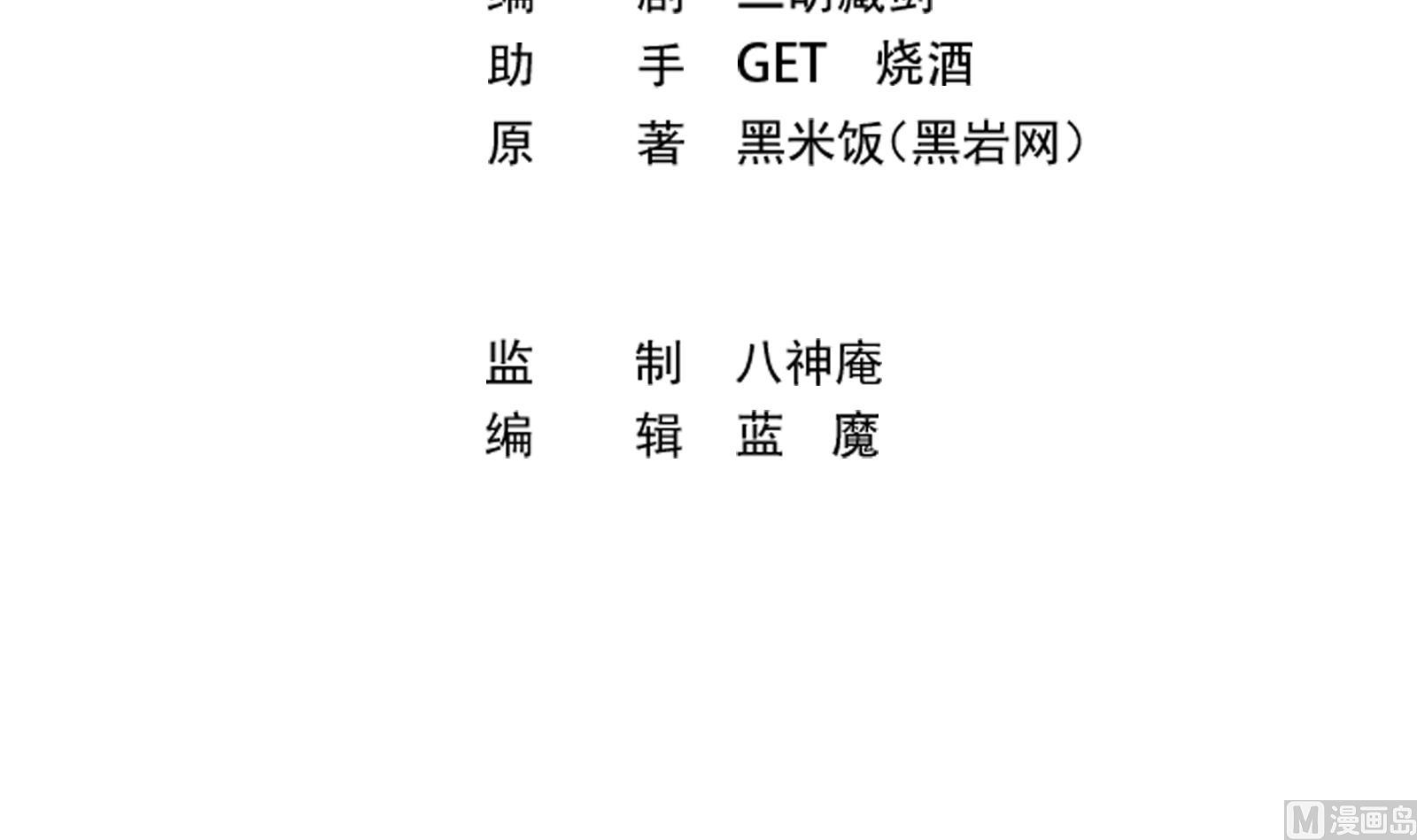 修仙归来在校园韩漫全集-第280话 楚毅的雷霆手段无删减无遮挡章节图片 