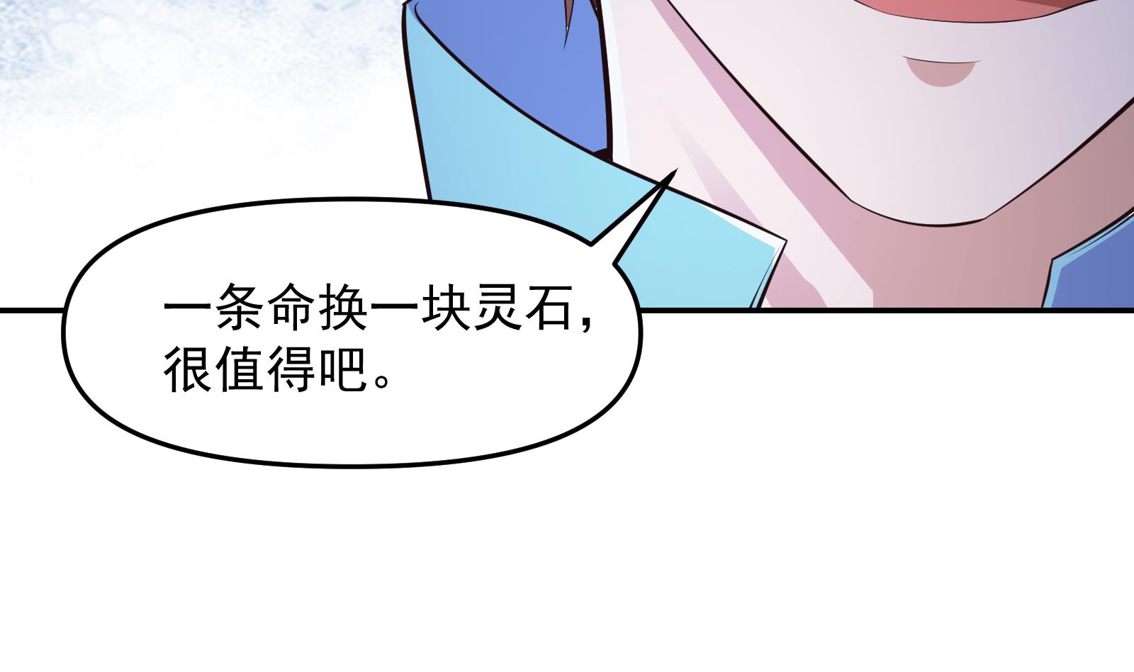 修仙归来在校园韩漫全集-第280话 楚毅的雷霆手段无删减无遮挡章节图片 