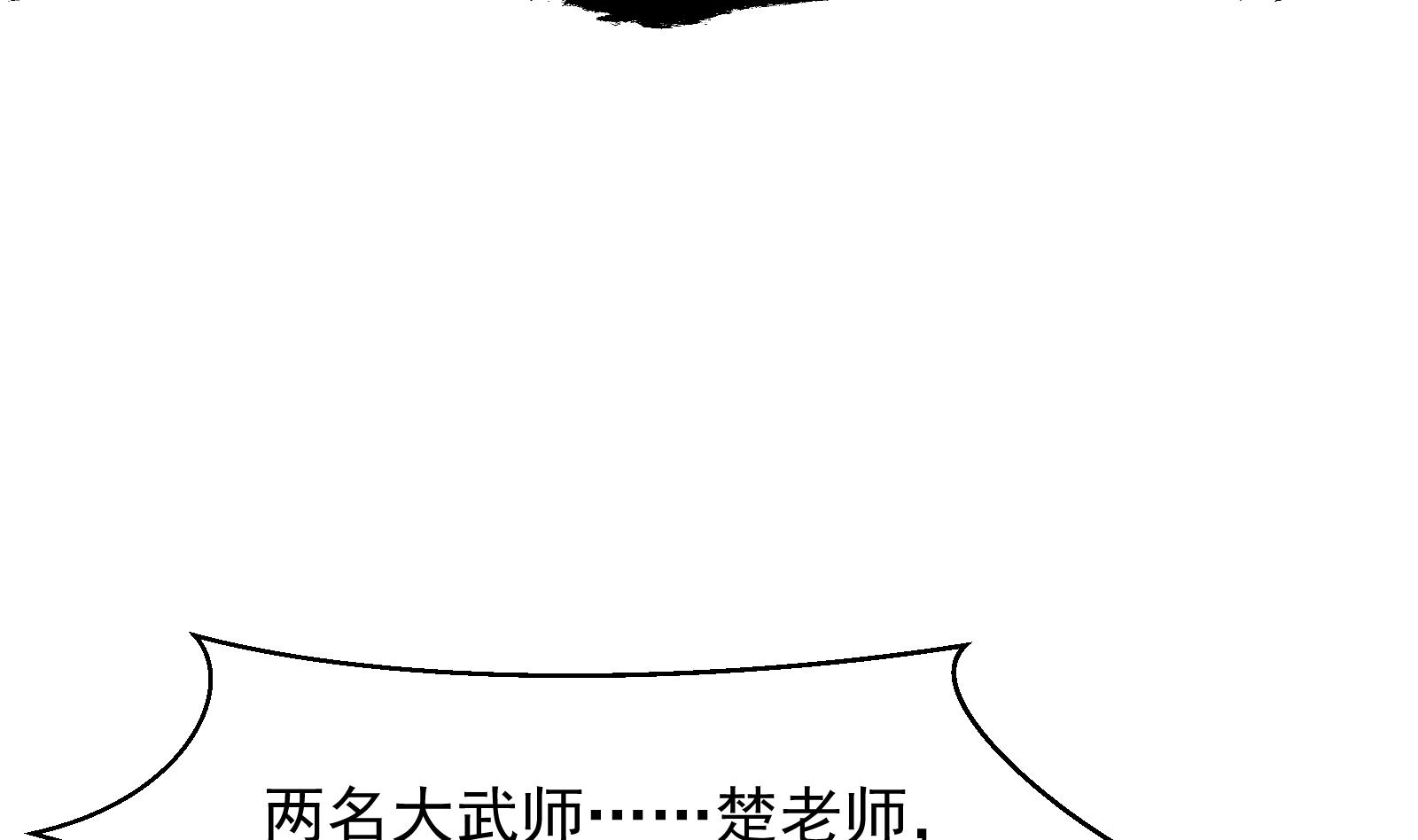 修仙归来在校园韩漫全集-第280话 楚毅的雷霆手段无删减无遮挡章节图片 