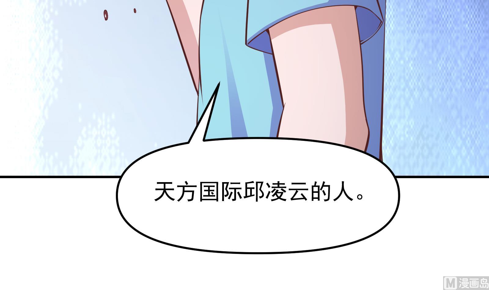修仙归来在校园韩漫全集-第280话 楚毅的雷霆手段无删减无遮挡章节图片 