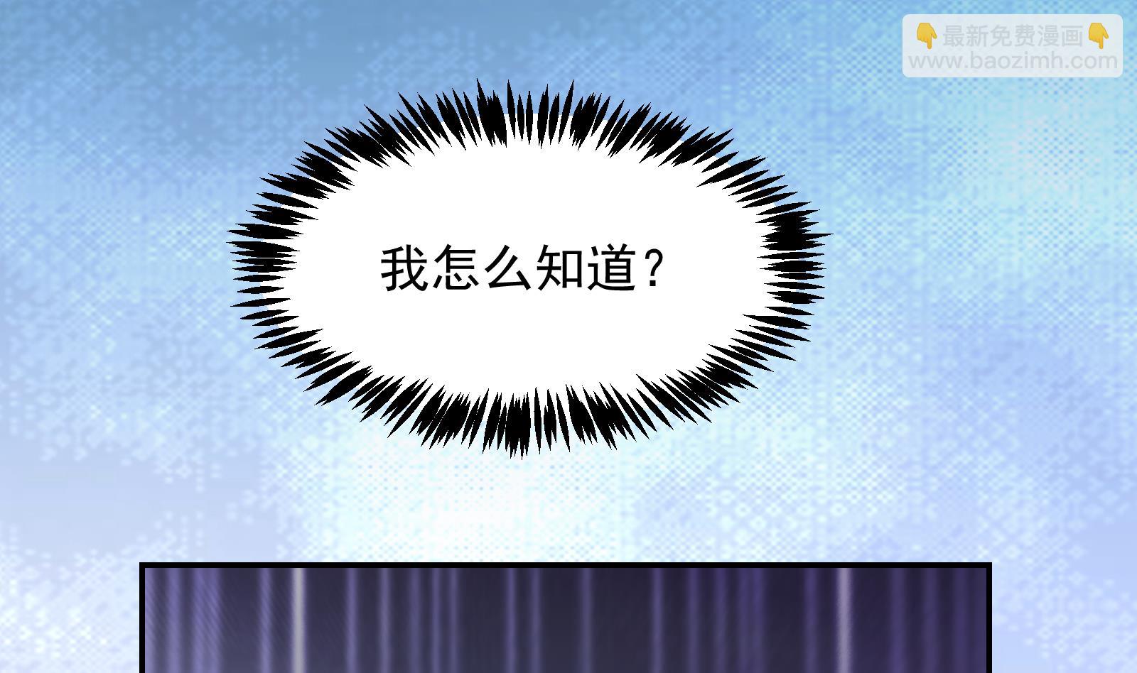 修仙归来在校园韩漫全集-第280话 楚毅的雷霆手段无删减无遮挡章节图片 