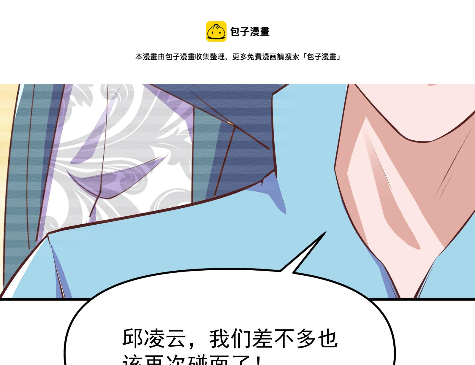 修仙归来在校园韩漫全集-第280话 楚毅的雷霆手段无删减无遮挡章节图片 