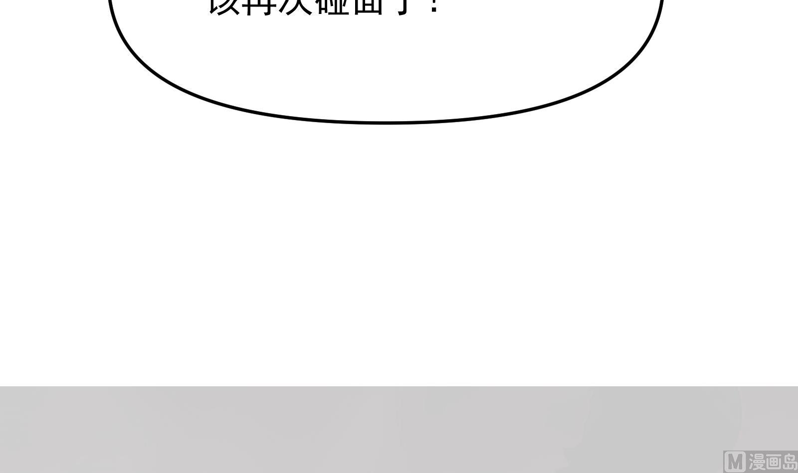 修仙归来在校园韩漫全集-第280话 楚毅的雷霆手段无删减无遮挡章节图片 
