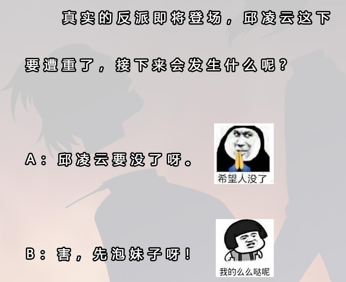 修仙归来在校园韩漫全集-第280话 楚毅的雷霆手段无删减无遮挡章节图片 