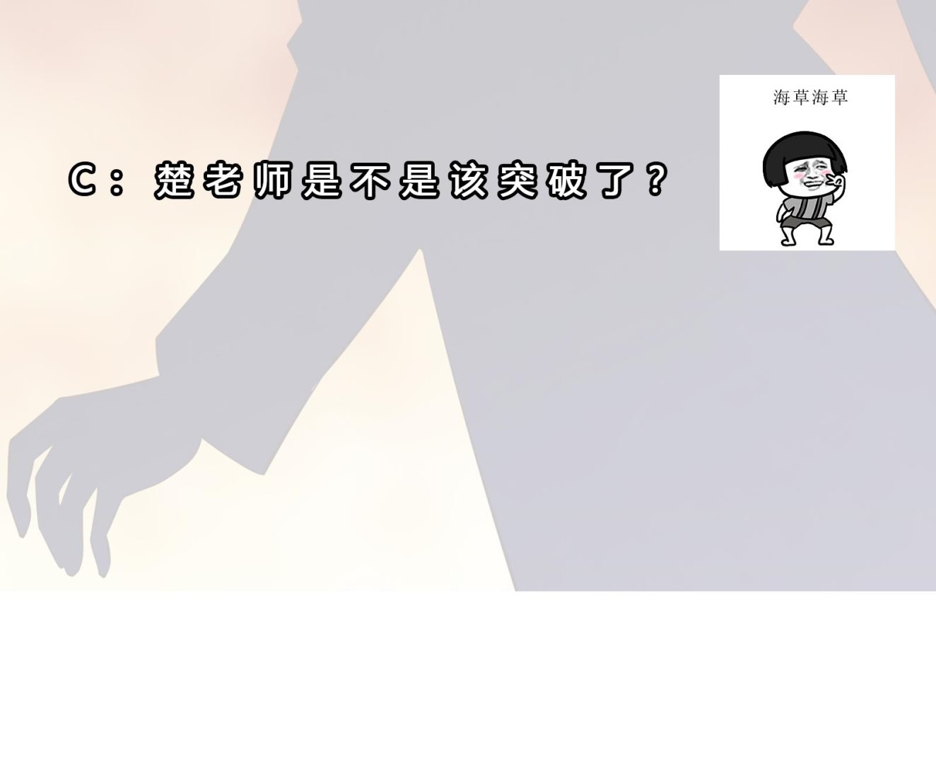 修仙归来在校园韩漫全集-第280话 楚毅的雷霆手段无删减无遮挡章节图片 