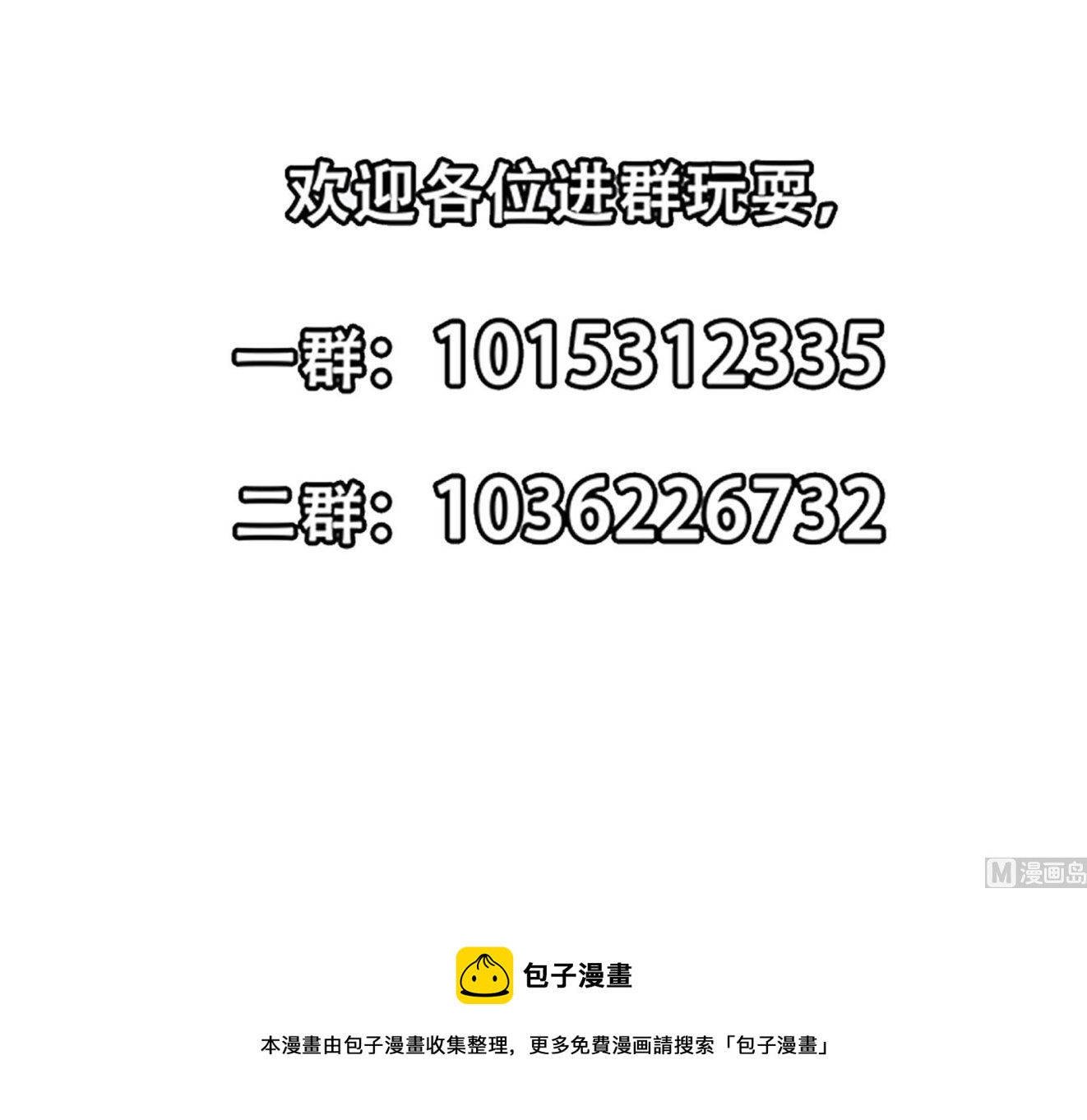 修仙归来在校园韩漫全集-第280话 楚毅的雷霆手段无删减无遮挡章节图片 