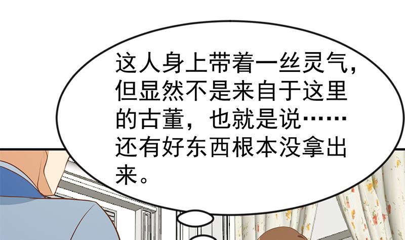 修仙归来在校园韩漫全集-第77话 跟逼王比视力无删减无遮挡章节图片 