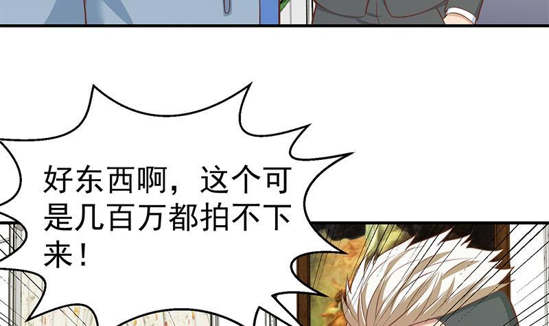 修仙归来在校园韩漫全集-第77话 跟逼王比视力无删减无遮挡章节图片 