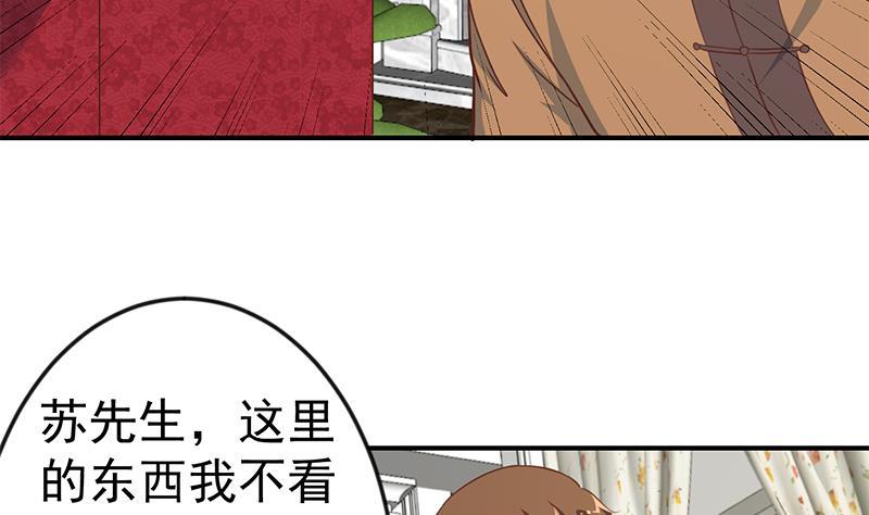 修仙归来在校园韩漫全集-第77话 跟逼王比视力无删减无遮挡章节图片 