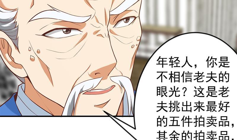 修仙归来在校园韩漫全集-第77话 跟逼王比视力无删减无遮挡章节图片 