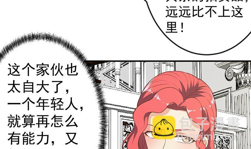修仙归来在校园韩漫全集-第77话 跟逼王比视力无删减无遮挡章节图片 