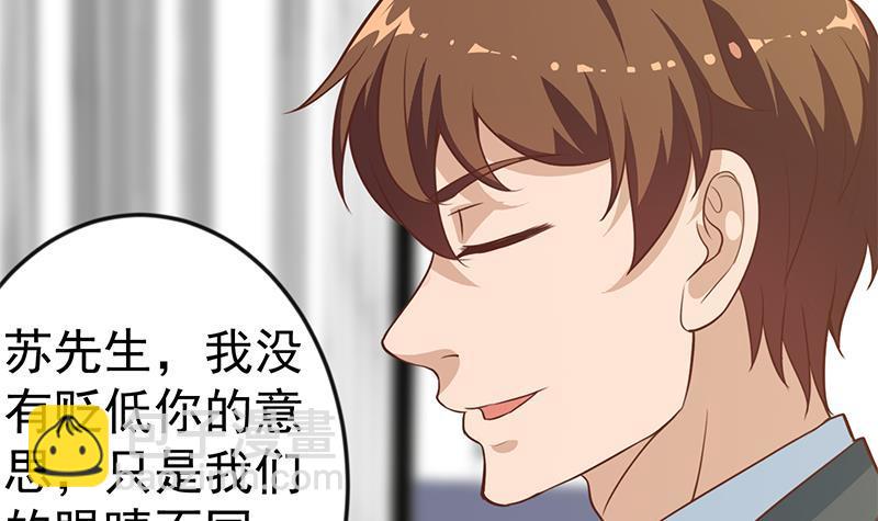 修仙归来在校园韩漫全集-第77话 跟逼王比视力无删减无遮挡章节图片 