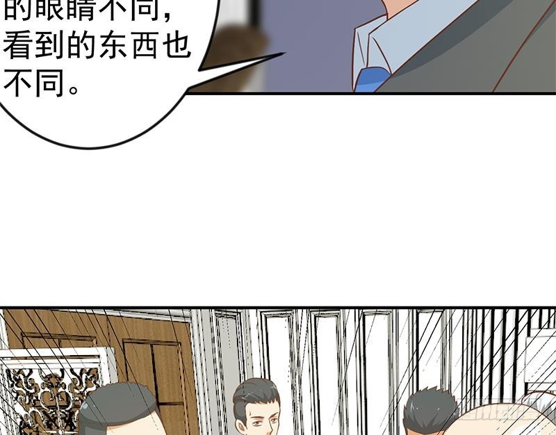 修仙归来在校园韩漫全集-第77话 跟逼王比视力无删减无遮挡章节图片 