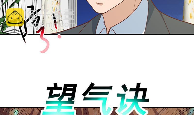 修仙归来在校园韩漫全集-第77话 跟逼王比视力无删减无遮挡章节图片 