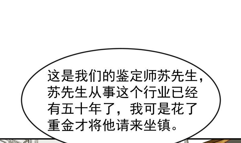 修仙归来在校园韩漫全集-第77话 跟逼王比视力无删减无遮挡章节图片 