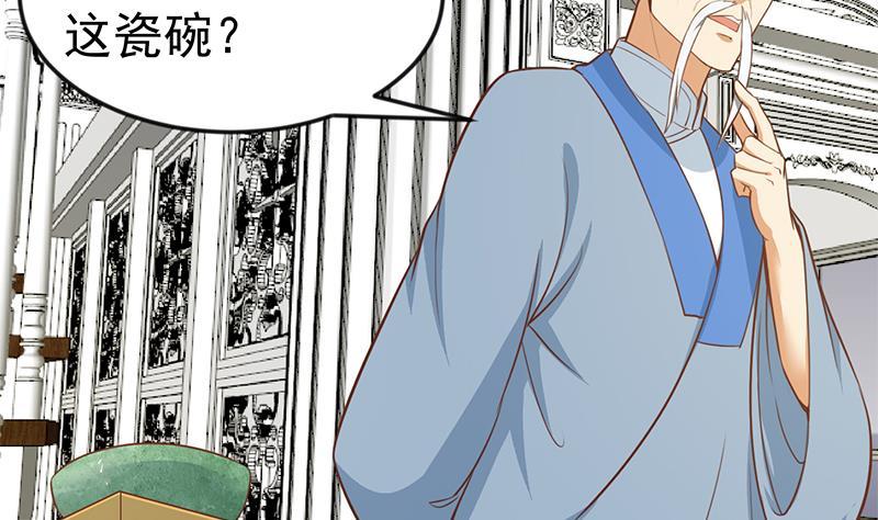 修仙归来在校园韩漫全集-第77话 跟逼王比视力无删减无遮挡章节图片 